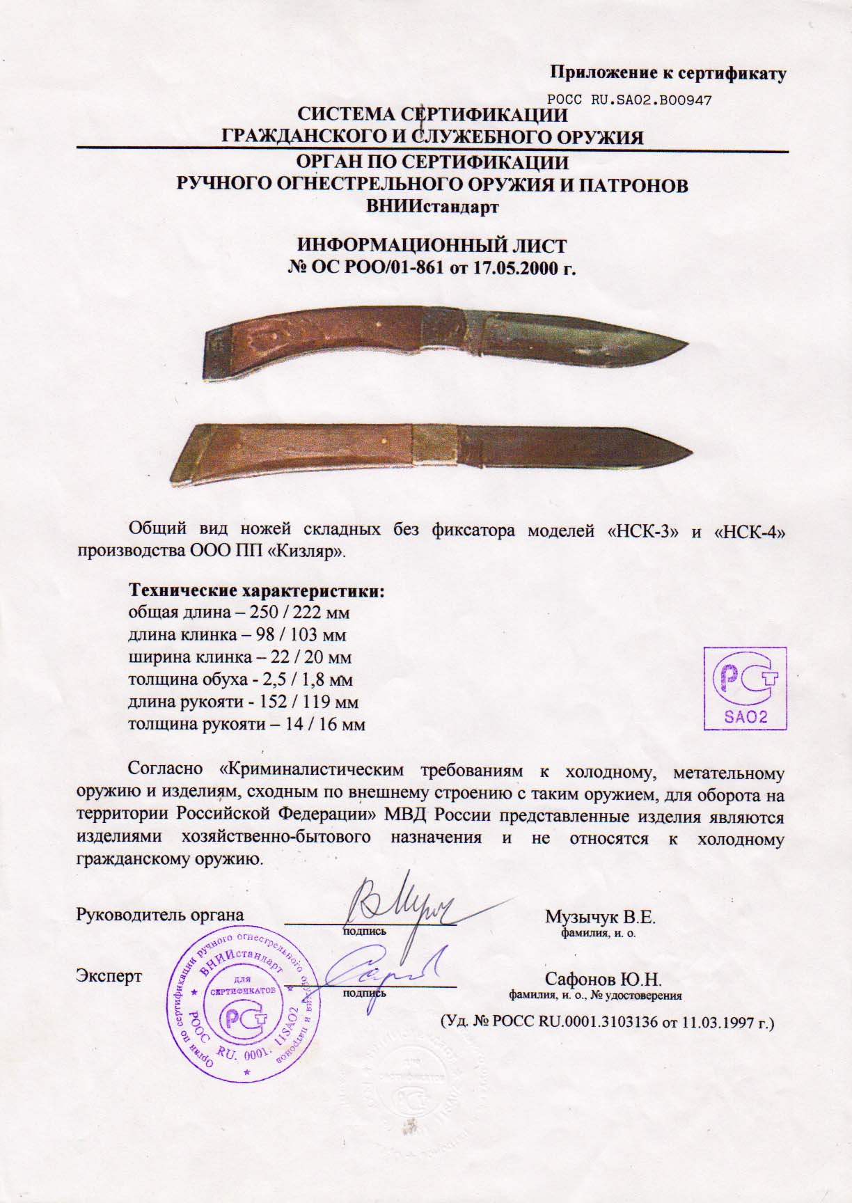 Нож "НСК-3" Орех (Кизляр) — купить по цене от 2 100 руб. руб. | Mrchili